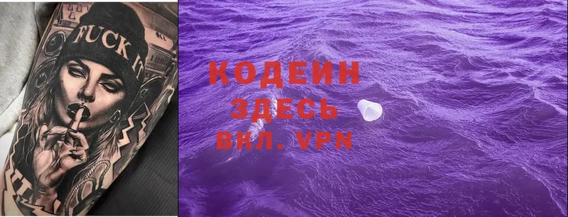 Codein Purple Drank  где продают наркотики  Кириллов 