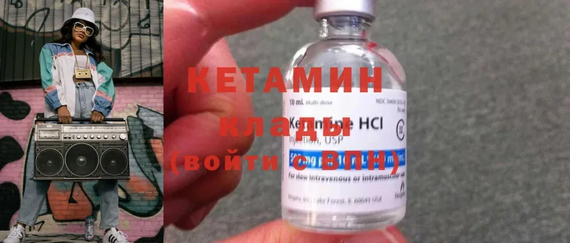 Кетамин ketamine  площадка какой сайт  Кириллов 